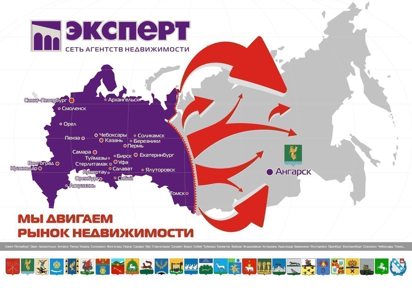 Федеральная Сеть Агентств Недвижимости ЭКСПЕРТ